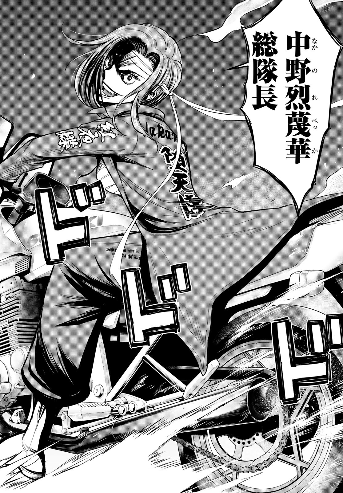 89: Nagano ∞ Rengou Chapter 13 page 28 - nihonkuni.com