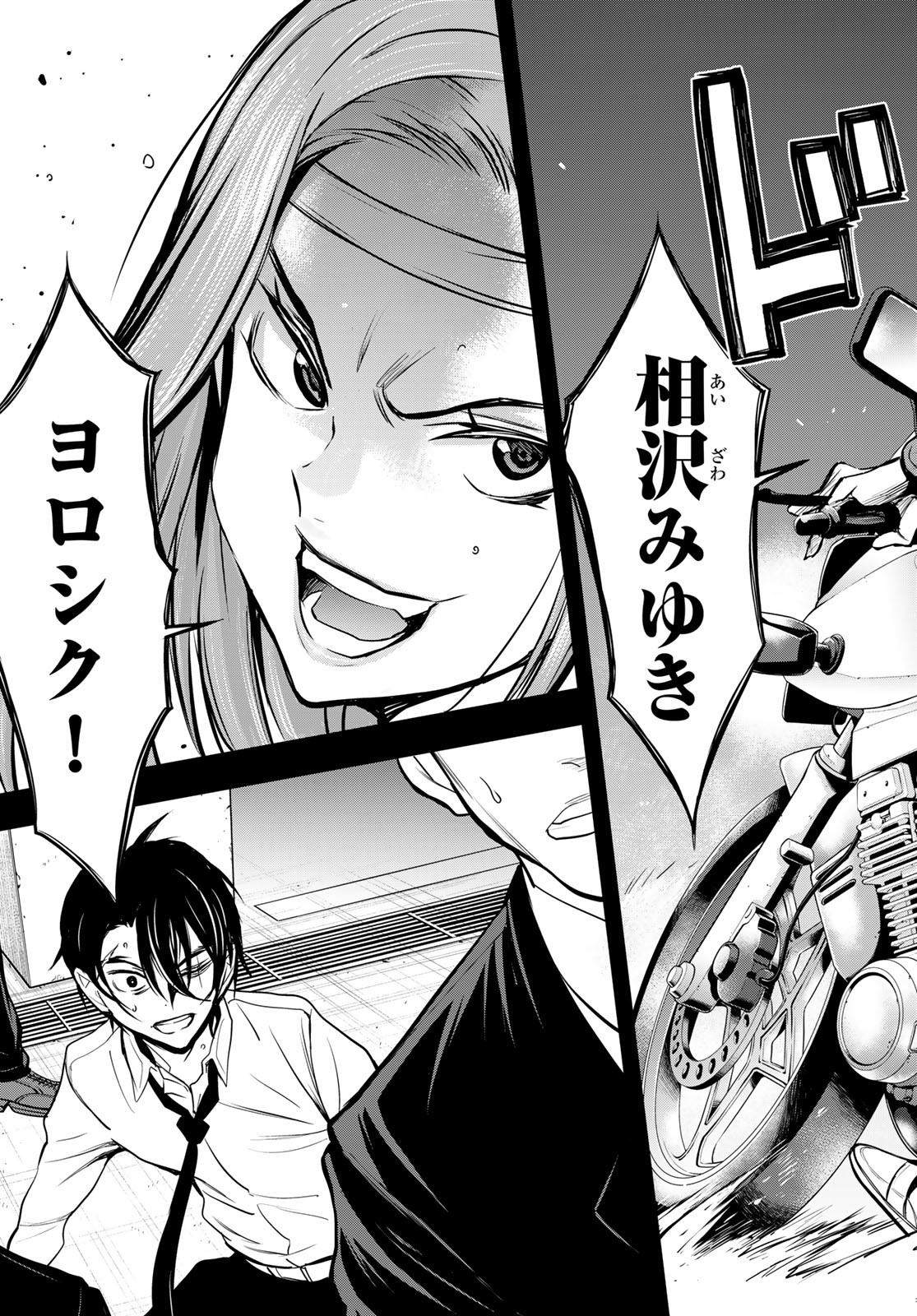 89: Nagano ∞ Rengou Chapter 13 page 29 - nihonkuni.com