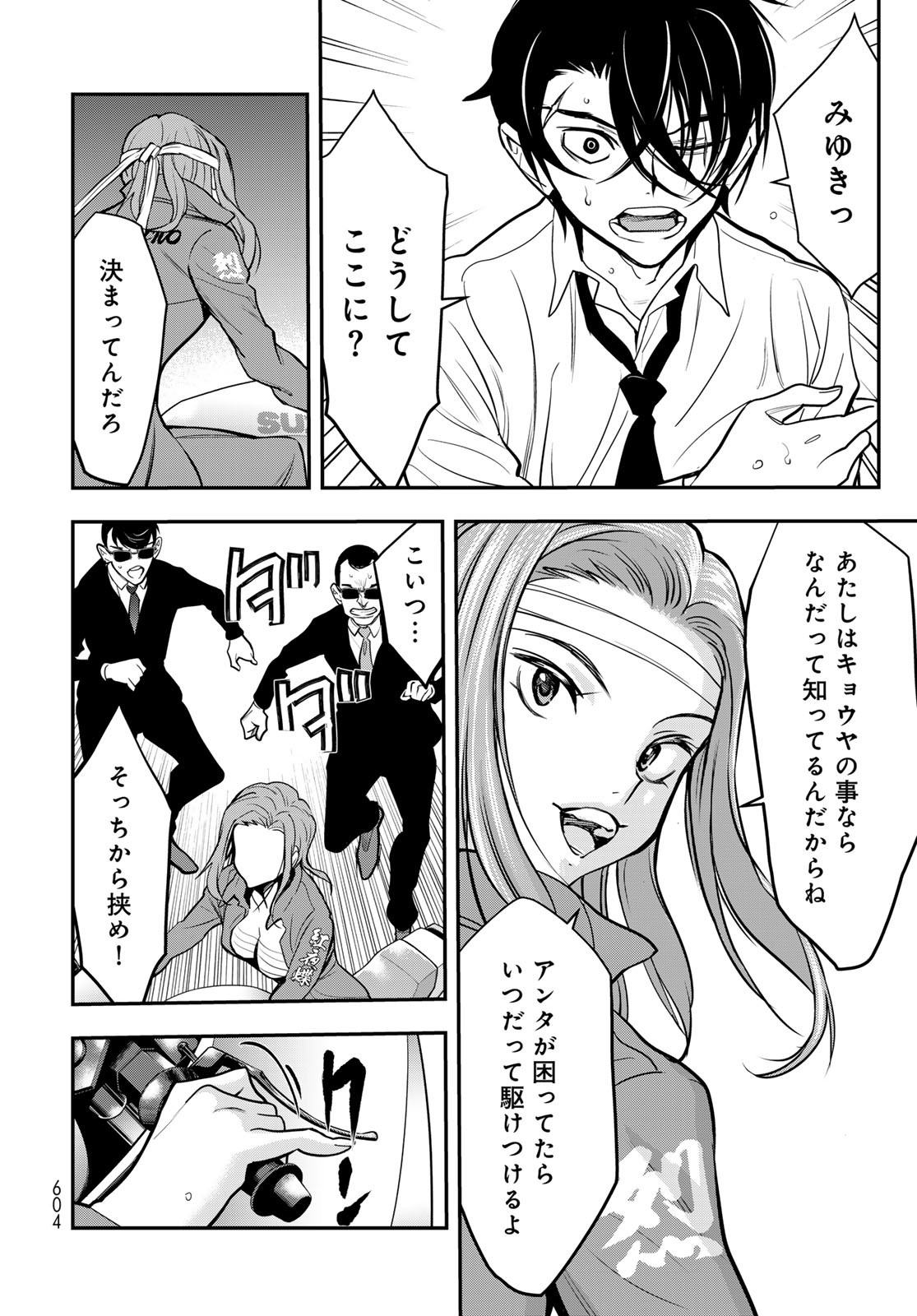 89: Nagano ∞ Rengou Chapter 13 page 30 - nihonkuni.com