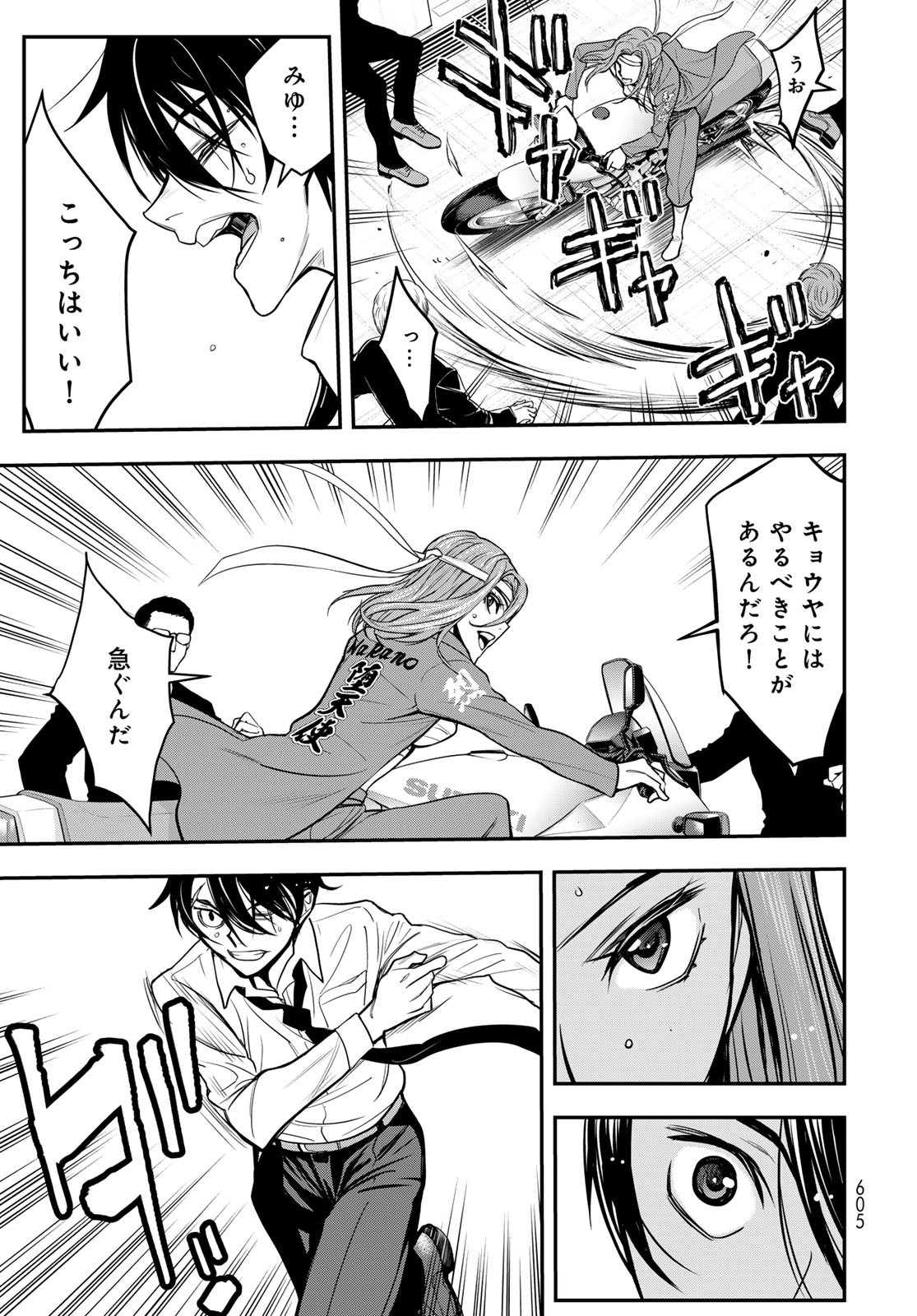89: Nagano ∞ Rengou Chapter 13 page 31 - nihonkuni.com