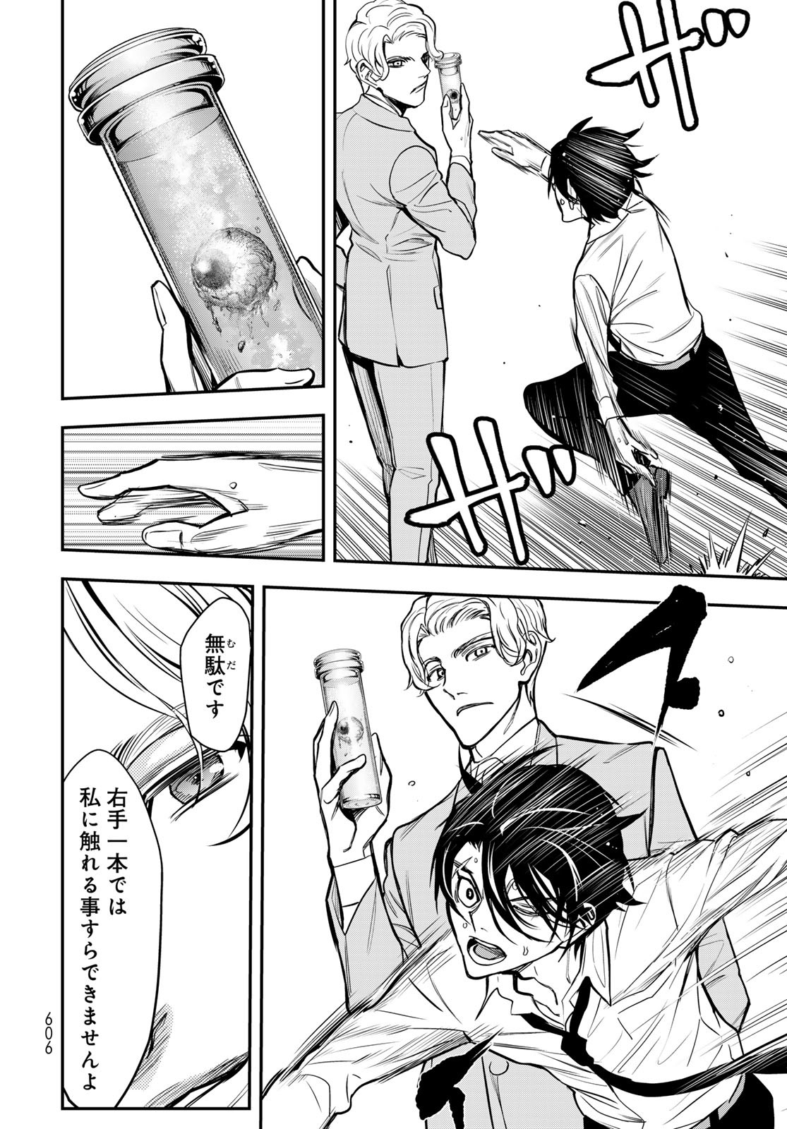 89: Nagano ∞ Rengou Chapter 13 page 32 - nihonkuni.com