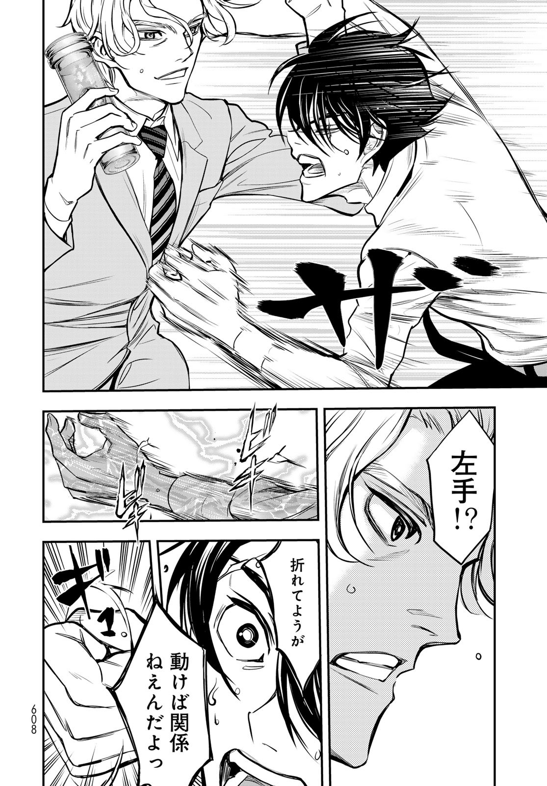 89: Nagano ∞ Rengou Chapter 13 page 34 - nihonkuni.com