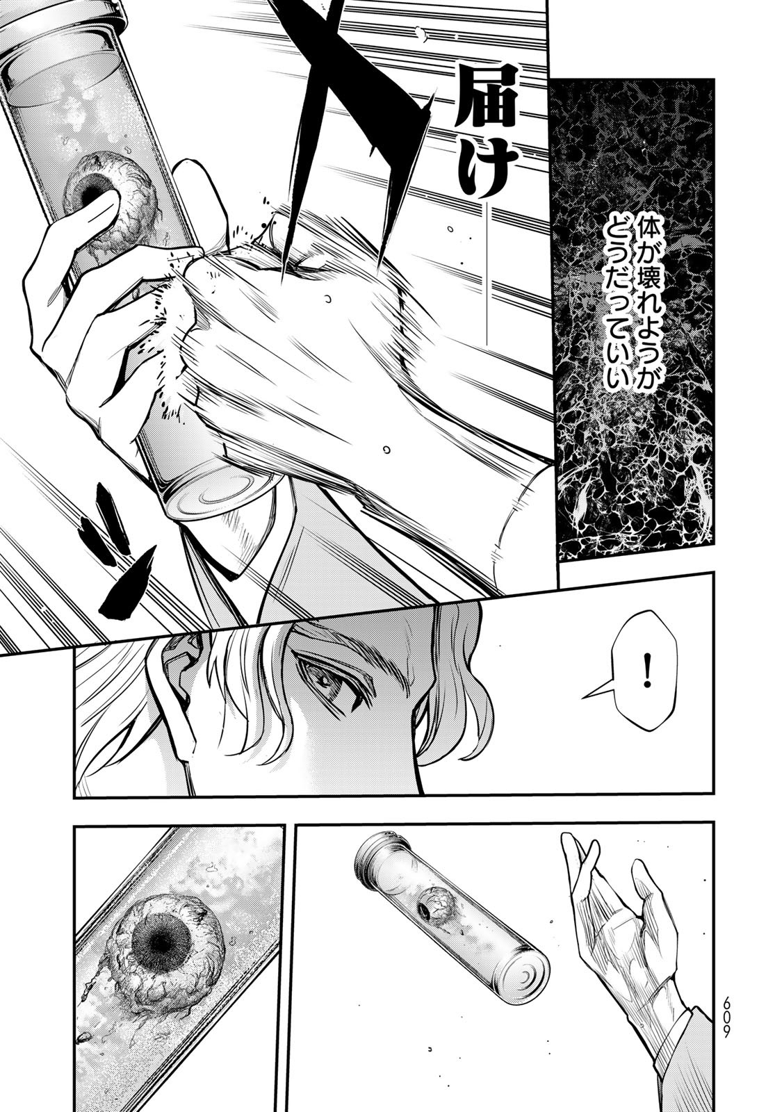 89: Nagano ∞ Rengou Chapter 13 page 35 - nihonkuni.com
