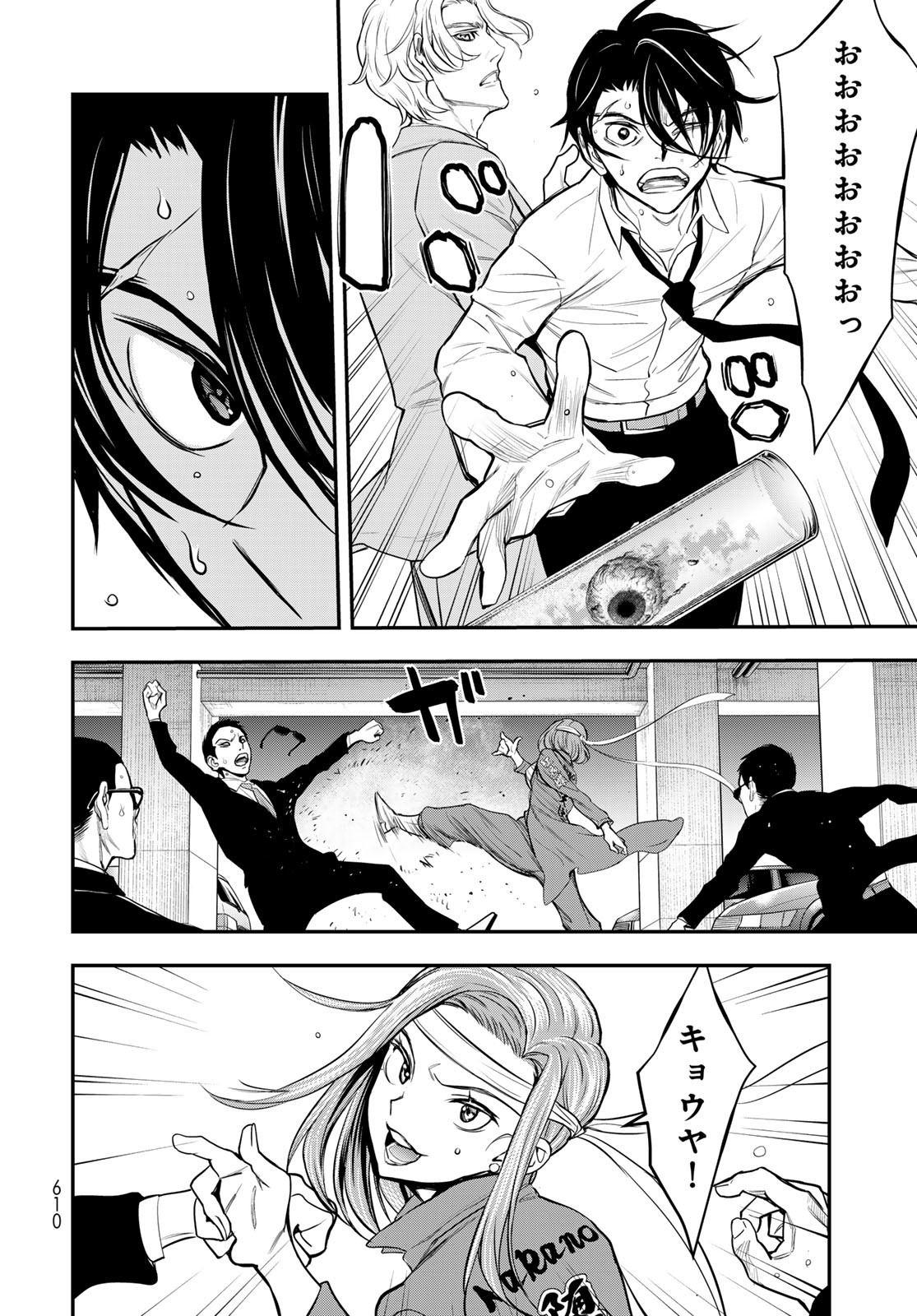 89: Nagano ∞ Rengou Chapter 13 page 36 - nihonkuni.com