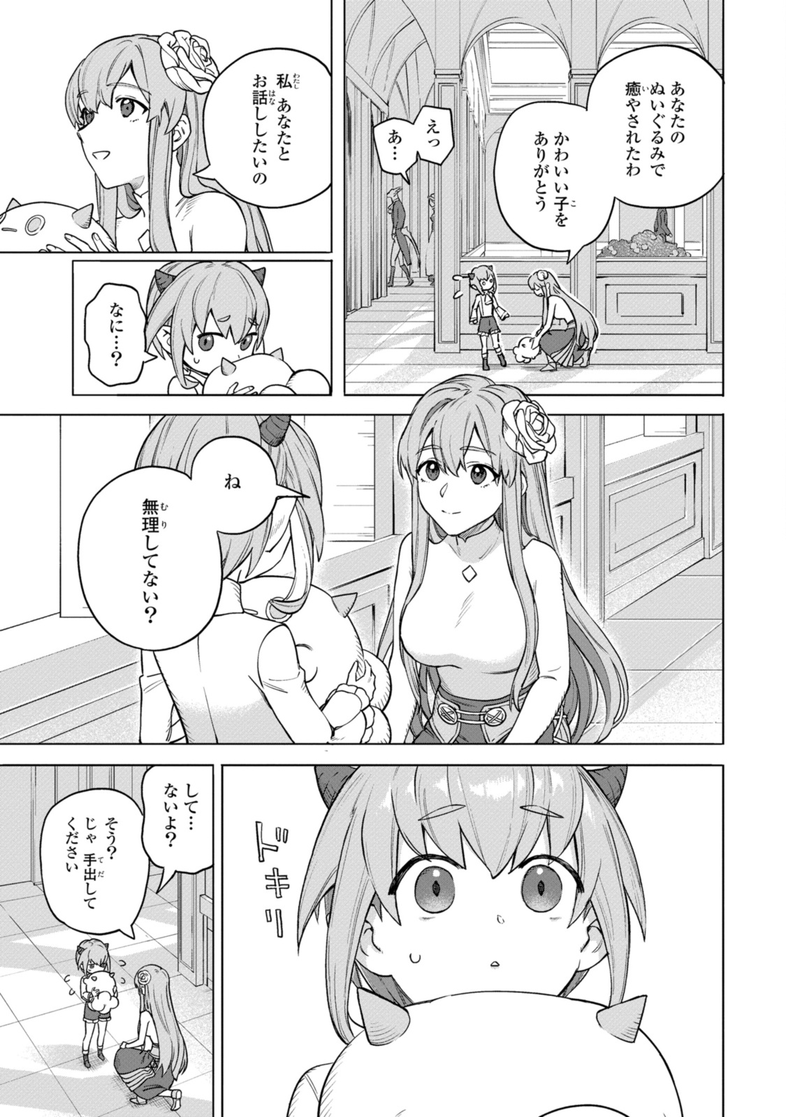 Read ROYAL TAYLOR: OUKYUU NO SAIHOUSHI Chapter 10.3 [High Quality / Full] - Page 1 - nicomanga.net
