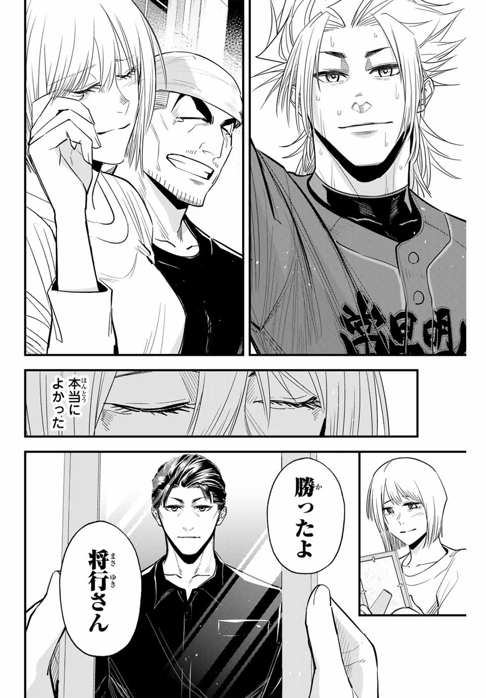 Read IRREGULARS Chapter 97 [High Quality / Full] - Page 2 - nicomanga.com