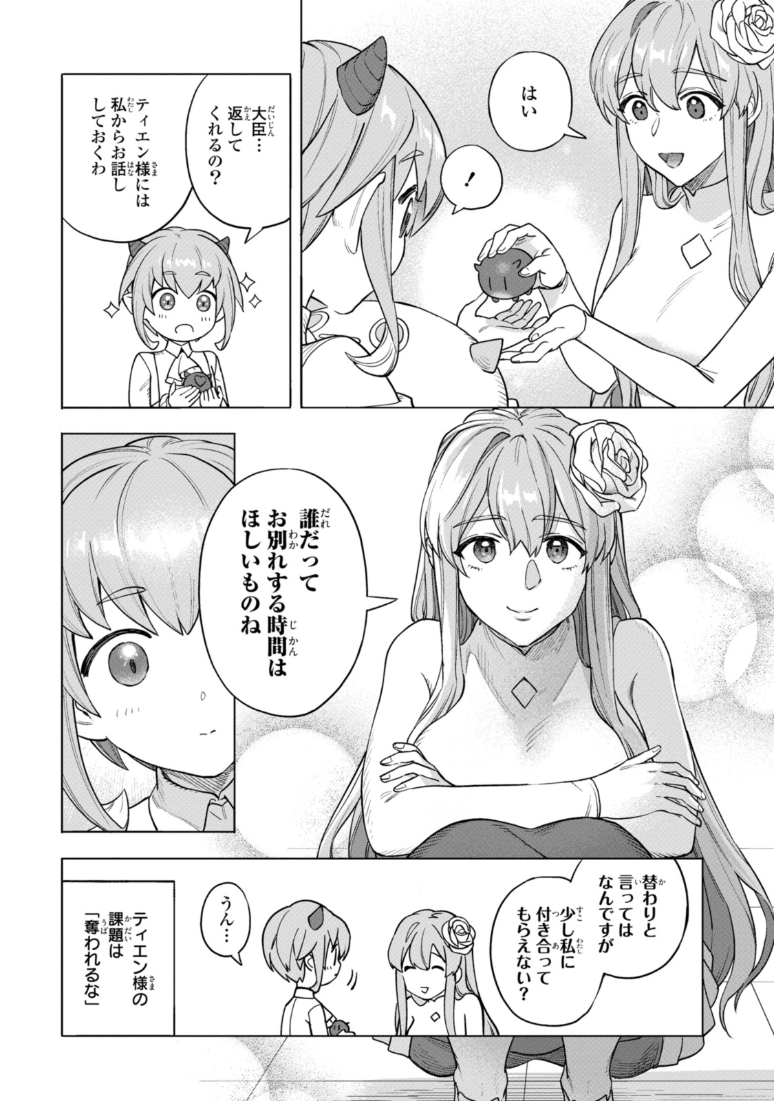 Read ROYAL TAYLOR: OUKYUU NO SAIHOUSHI Chapter 10.3 [High Quality / Full] - Page 2 - nicomanga.net