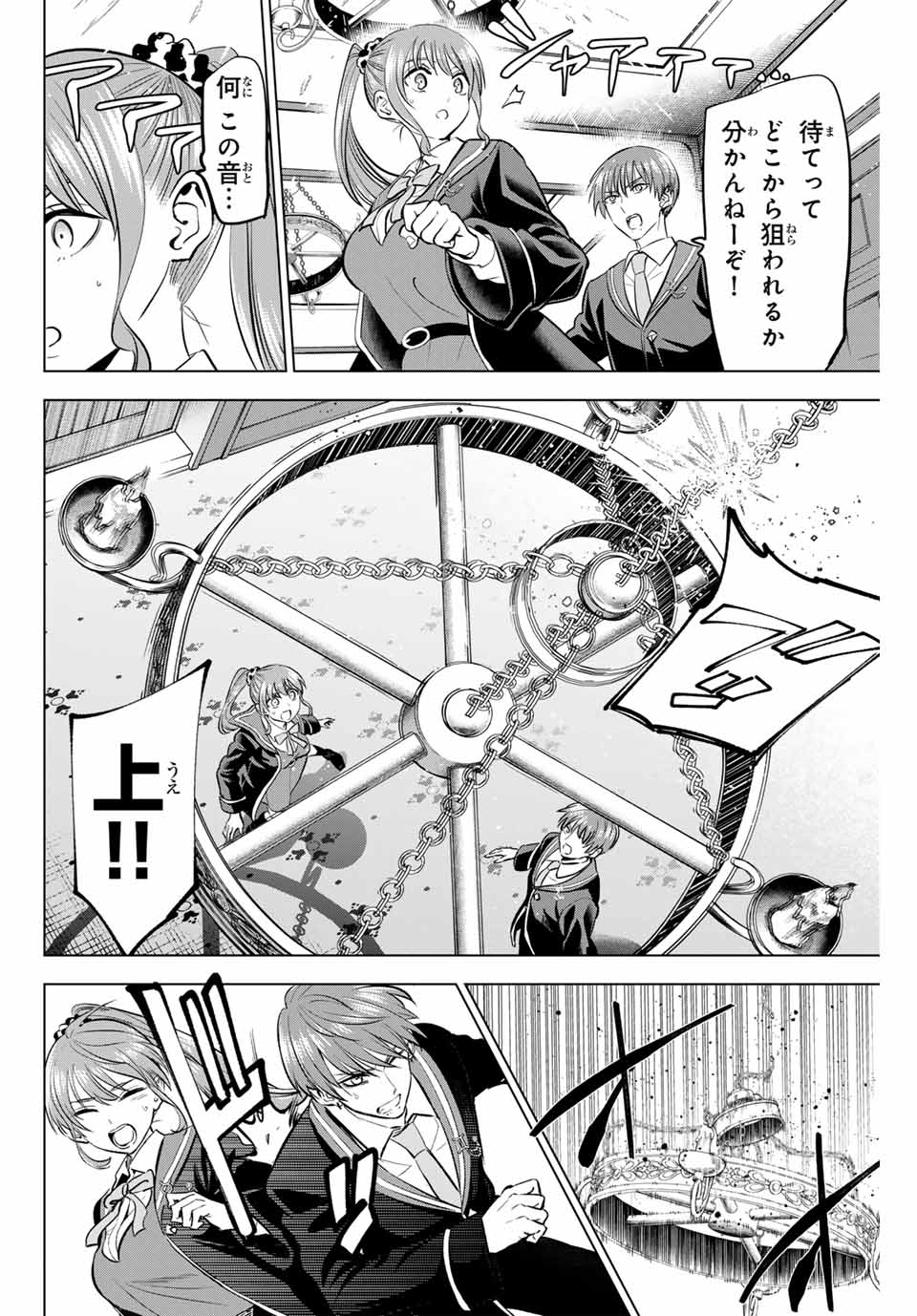 KURONEKO TO MAJOU NO KYOUSHITSU Chapter 43 page 4 - nihonkuni.com