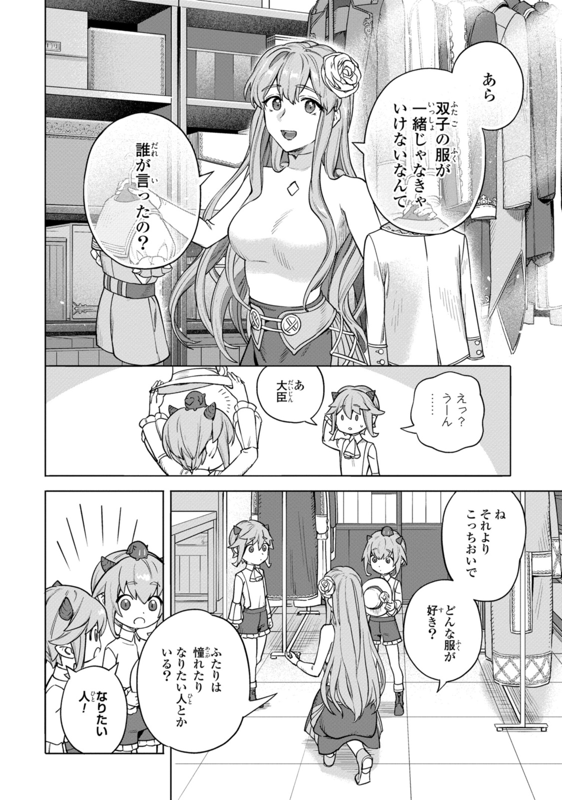 Read ROYAL TAYLOR: OUKYUU NO SAIHOUSHI Chapter 10.3 [High Quality / Full] - Page 4 - nicomanga.net