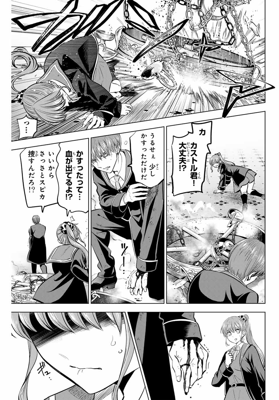 KURONEKO TO MAJOU NO KYOUSHITSU Chapter 43 page 5 - nihonkuni.com