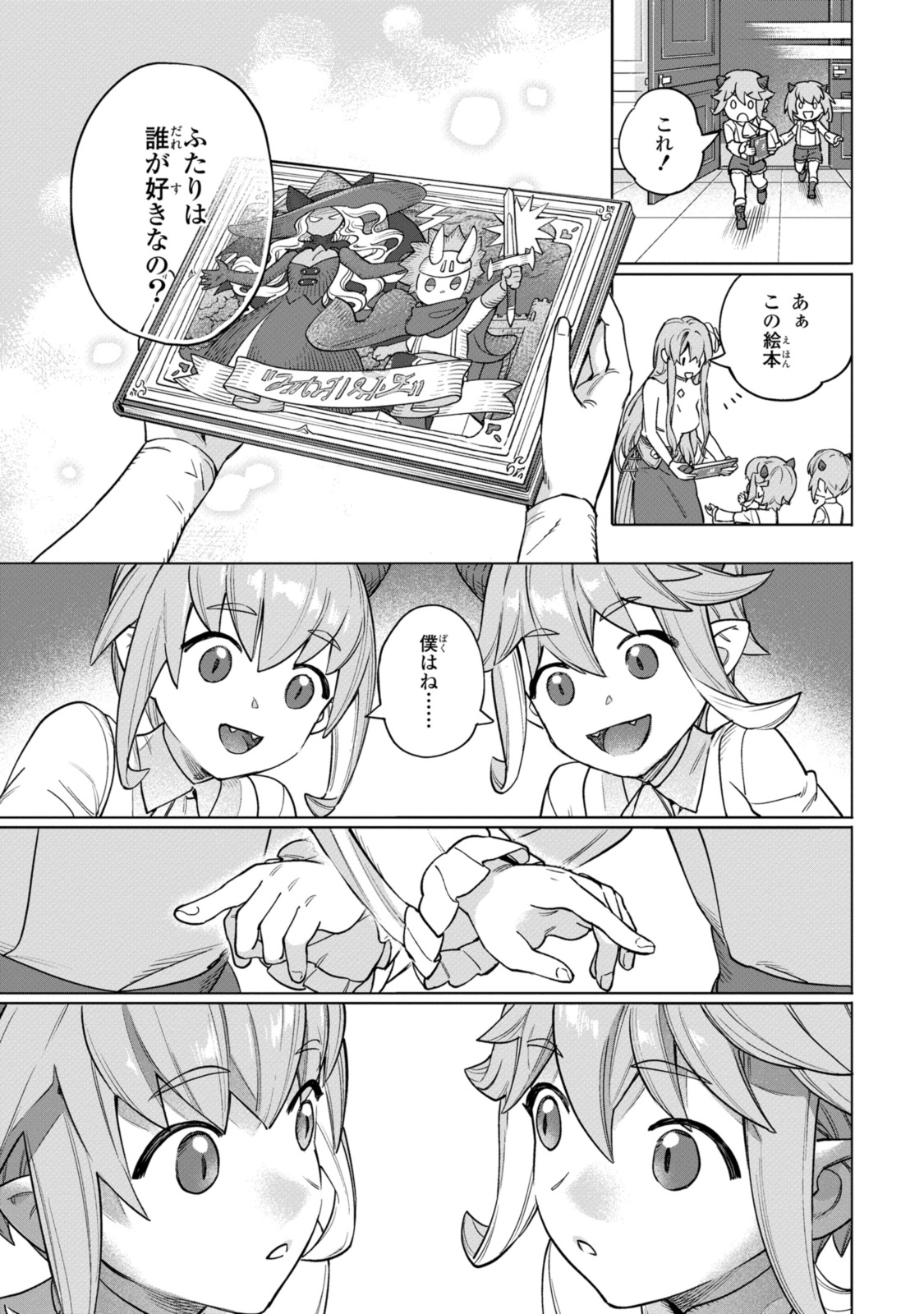 Read ROYAL TAYLOR: OUKYUU NO SAIHOUSHI Chapter 10.3 [High Quality / Full] - Page 5 - nicomanga.net