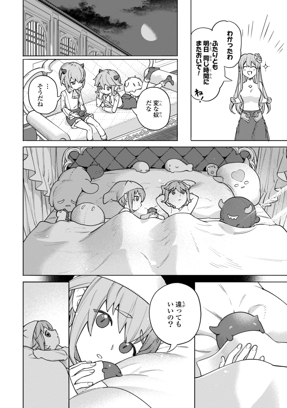 Read ROYAL TAYLOR: OUKYUU NO SAIHOUSHI Chapter 10.3 [High Quality / Full] - Page 6 - nicomanga.net