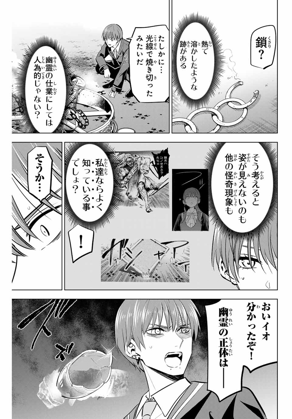 KURONEKO TO MAJOU NO KYOUSHITSU Chapter 43 page 7 - nihonkuni.com
