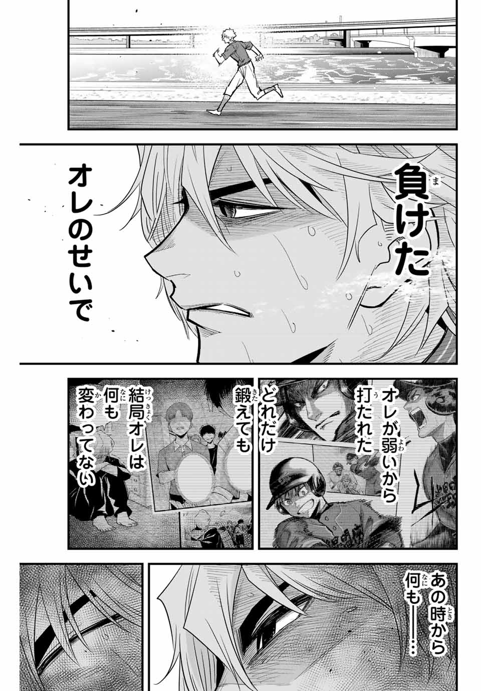 Read IRREGULARS Chapter 97 [High Quality / Full] - Page 7 - nicomanga.com