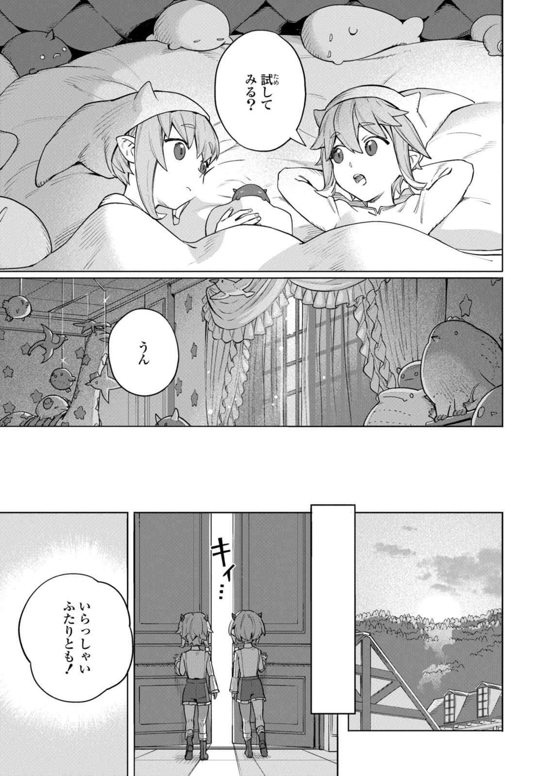 Read ROYAL TAYLOR: OUKYUU NO SAIHOUSHI Chapter 10.3 [High Quality / Full] - Page 7 - nicomanga.net