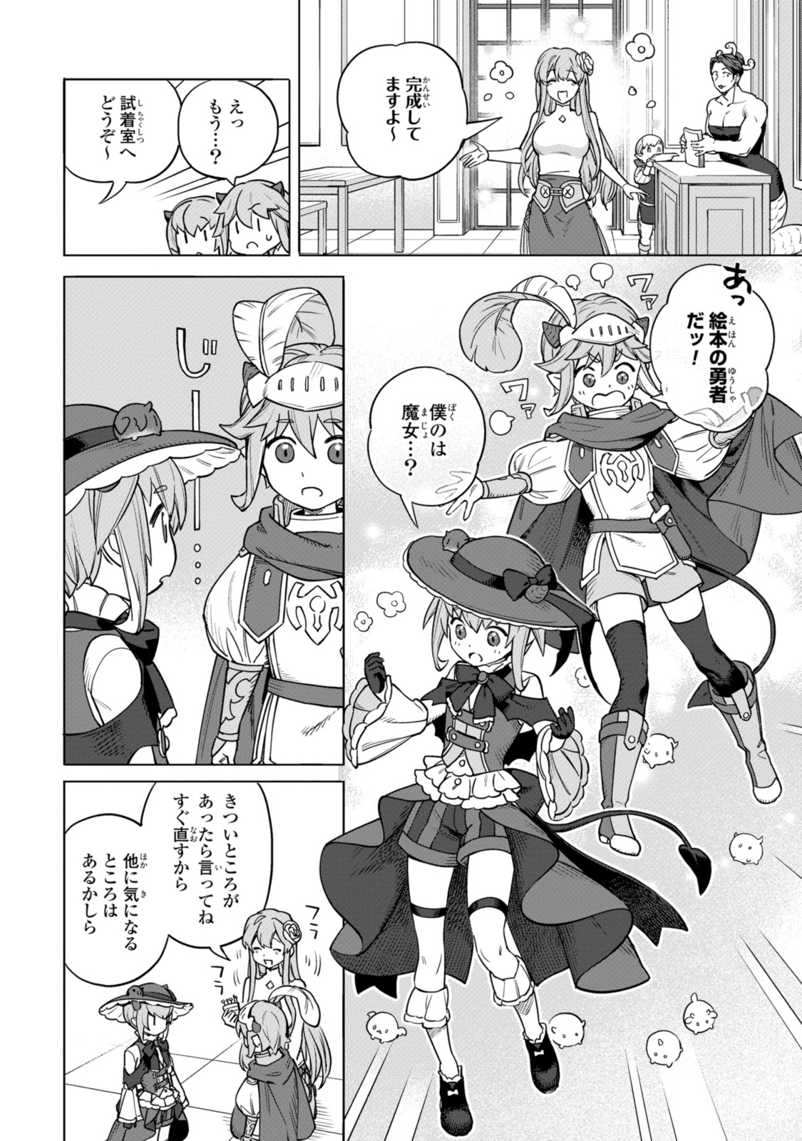Read ROYAL TAYLOR: OUKYUU NO SAIHOUSHI Chapter 10.3 [High Quality / Full] - Page 8 - nicomanga.net