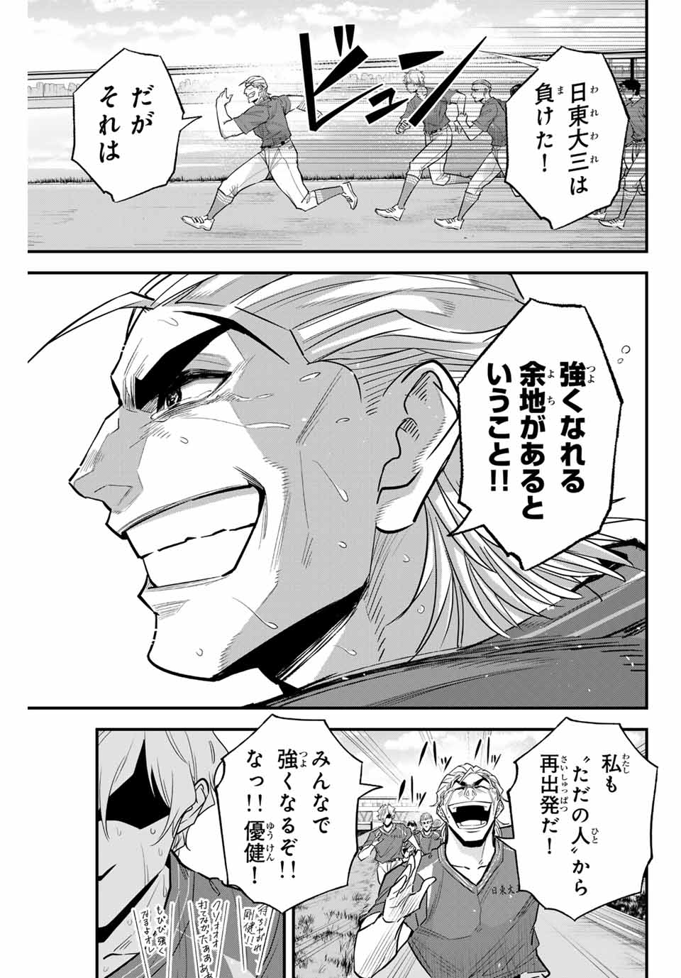 Read IRREGULARS Chapter 97 [High Quality / Full] - Page 9 - nicomanga.com