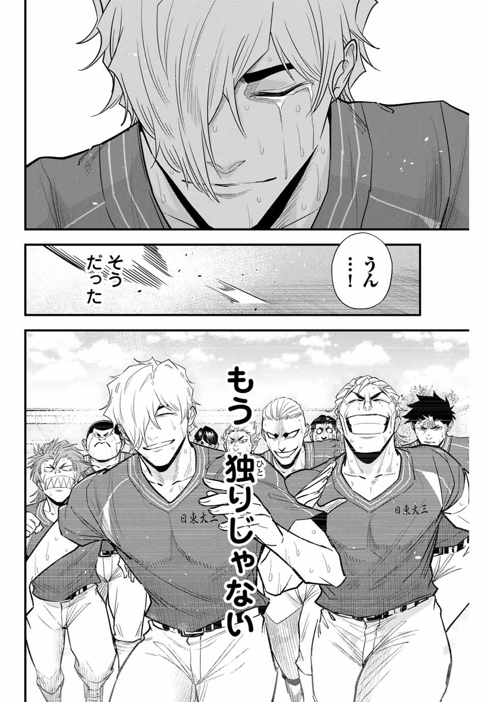 Read IRREGULARS Chapter 97 [High Quality / Full] - Page 10 - nicomanga.com