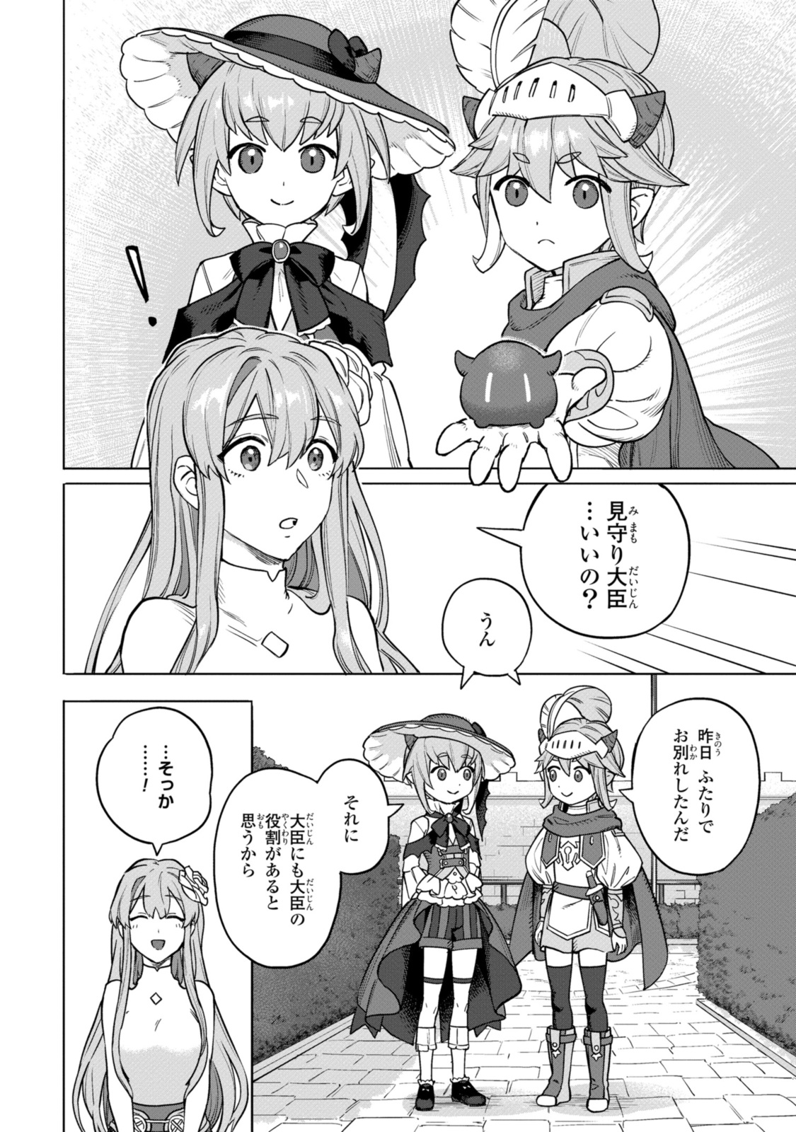 Read ROYAL TAYLOR: OUKYUU NO SAIHOUSHI Chapter 10.3 [High Quality / Full] - Page 10 - nicomanga.net