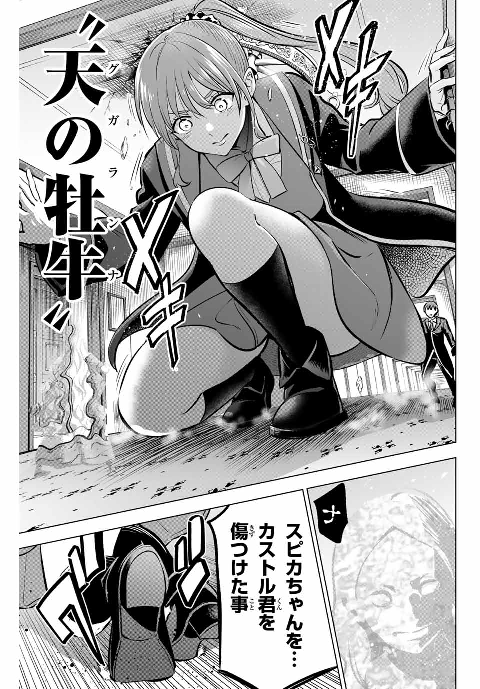 KURONEKO TO MAJOU NO KYOUSHITSU Chapter 43 page 11 - nihonkuni.com