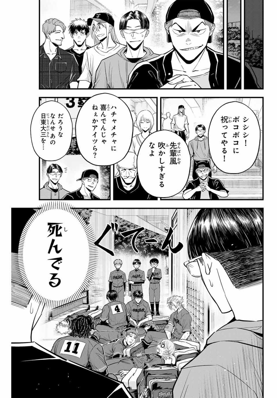 Read IRREGULARS Chapter 97 [High Quality / Full] - Page 11 - nicomanga.com