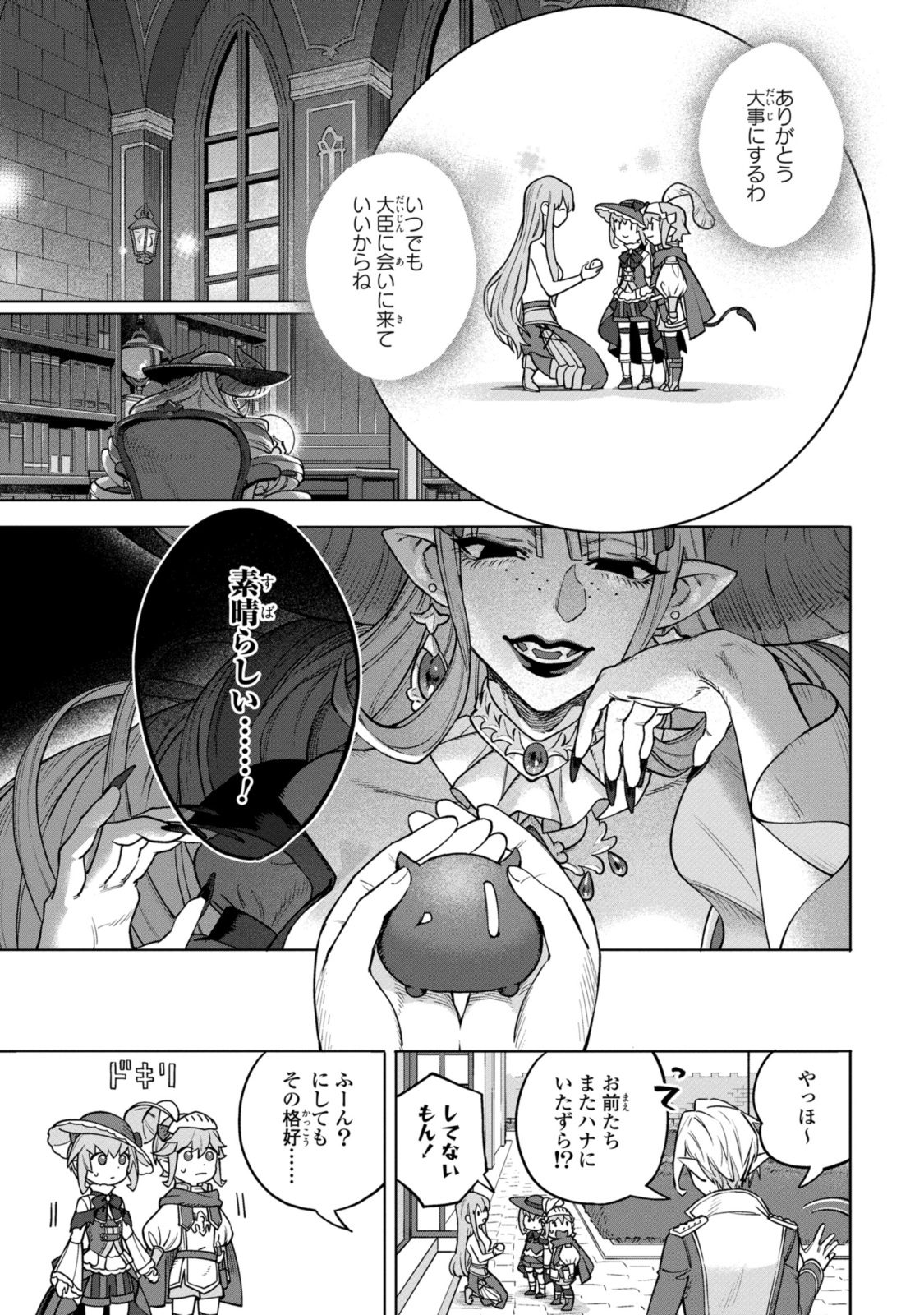 Read ROYAL TAYLOR: OUKYUU NO SAIHOUSHI Chapter 10.3 [High Quality / Full] - Page 11 - nicomanga.net