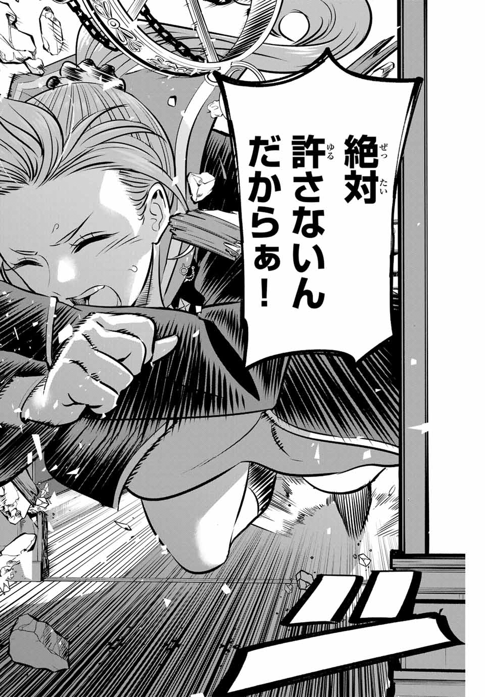 KURONEKO TO MAJOU NO KYOUSHITSU Chapter 43 page 12 - nihonkuni.com