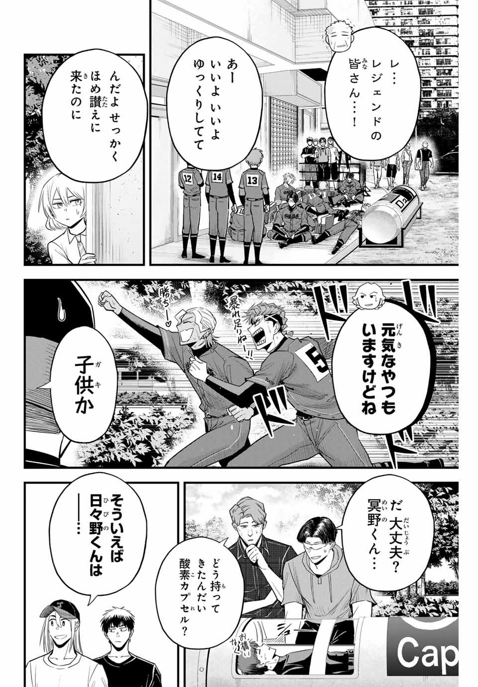 Read IRREGULARS Chapter 97 [High Quality / Full] - Page 12 - nicomanga.com