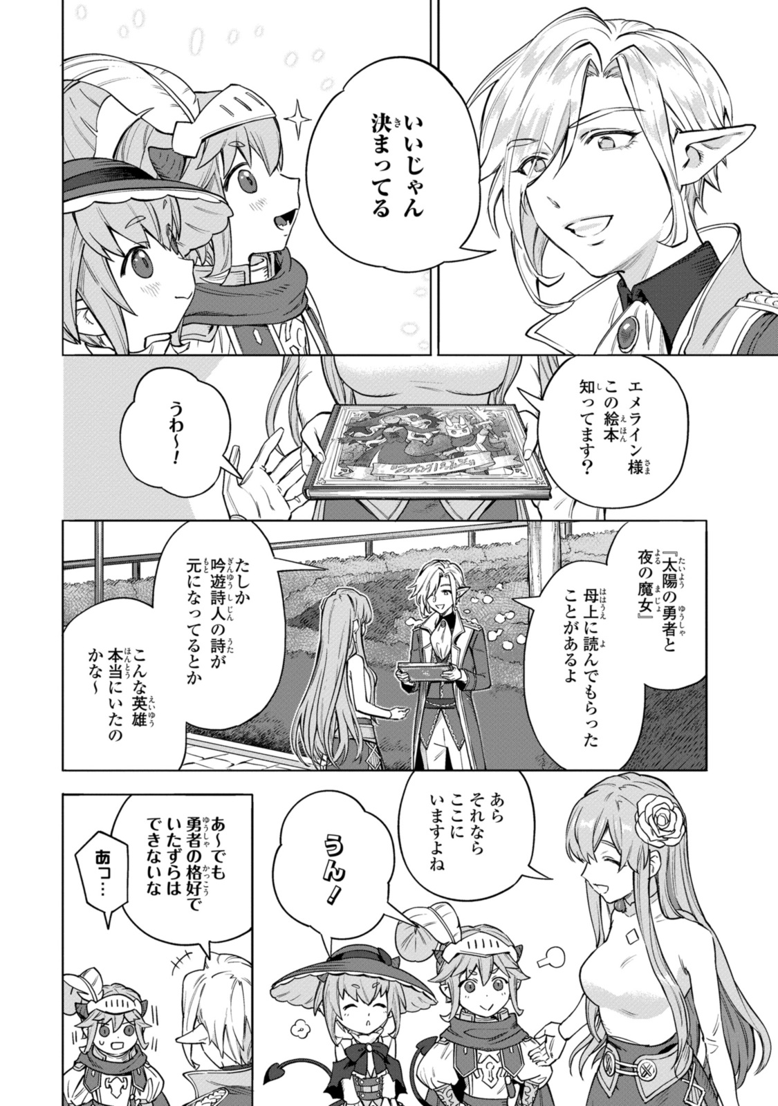 Read ROYAL TAYLOR: OUKYUU NO SAIHOUSHI Chapter 10.3 [High Quality / Full] - Page 12 - nicomanga.net