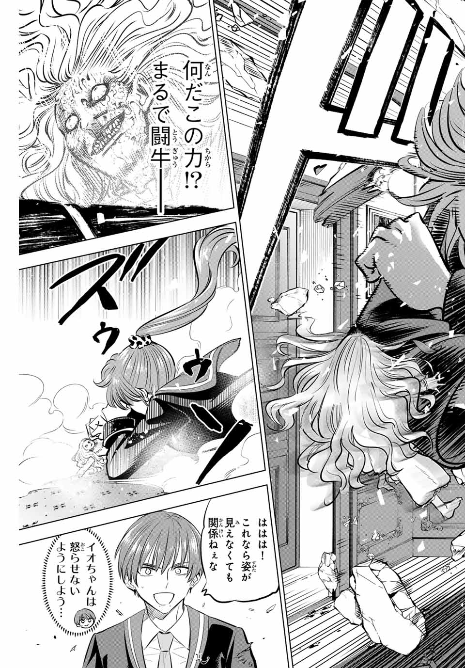 KURONEKO TO MAJOU NO KYOUSHITSU Chapter 43 page 13 - nihonkuni.com
