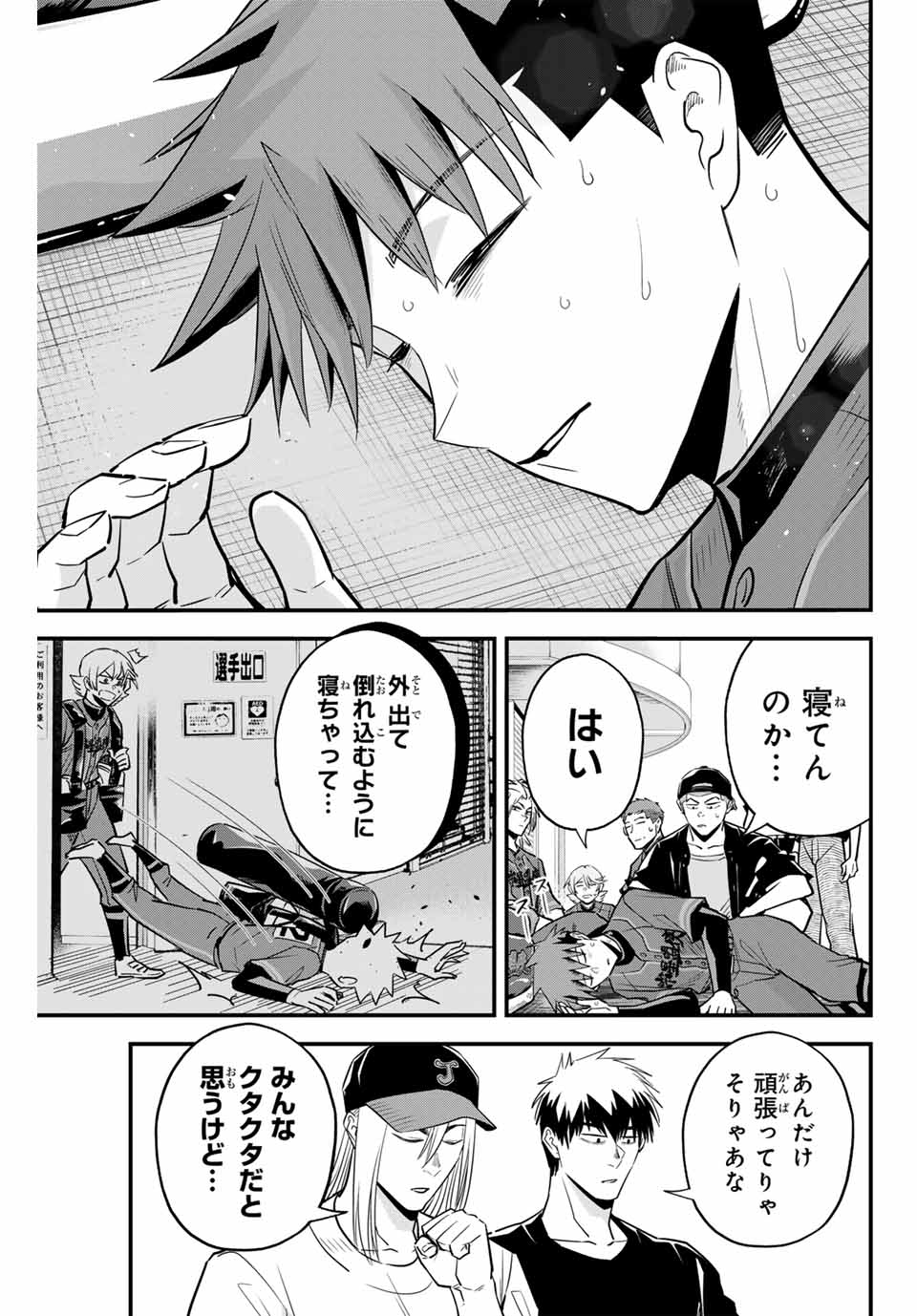 Read IRREGULARS Chapter 97 [High Quality / Full] - Page 13 - nicomanga.com