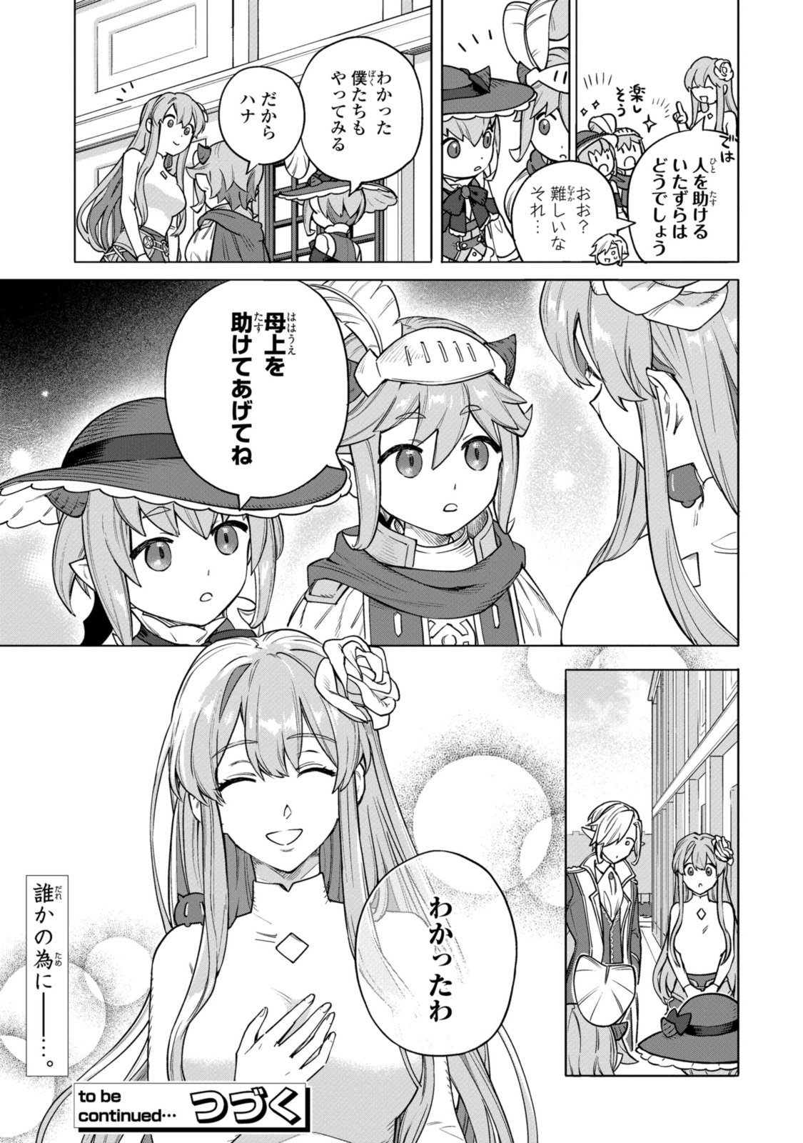 Read ROYAL TAYLOR: OUKYUU NO SAIHOUSHI Chapter 10.3 [High Quality / Full] - Page 13 - nicomanga.net