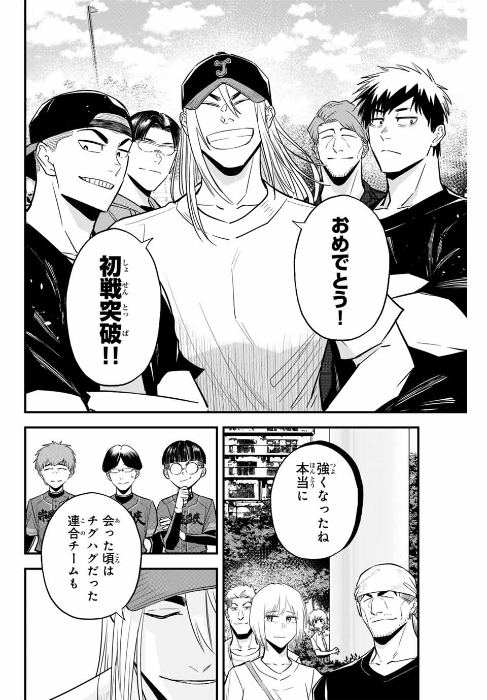 Read IRREGULARS Chapter 97 [High Quality / Full] - Page 14 - nicomanga.com
