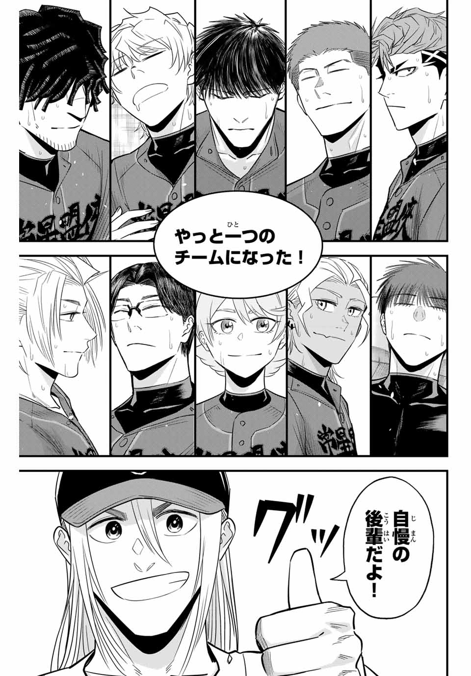 Read IRREGULARS Chapter 97 [High Quality / Full] - Page 15 - nicomanga.com