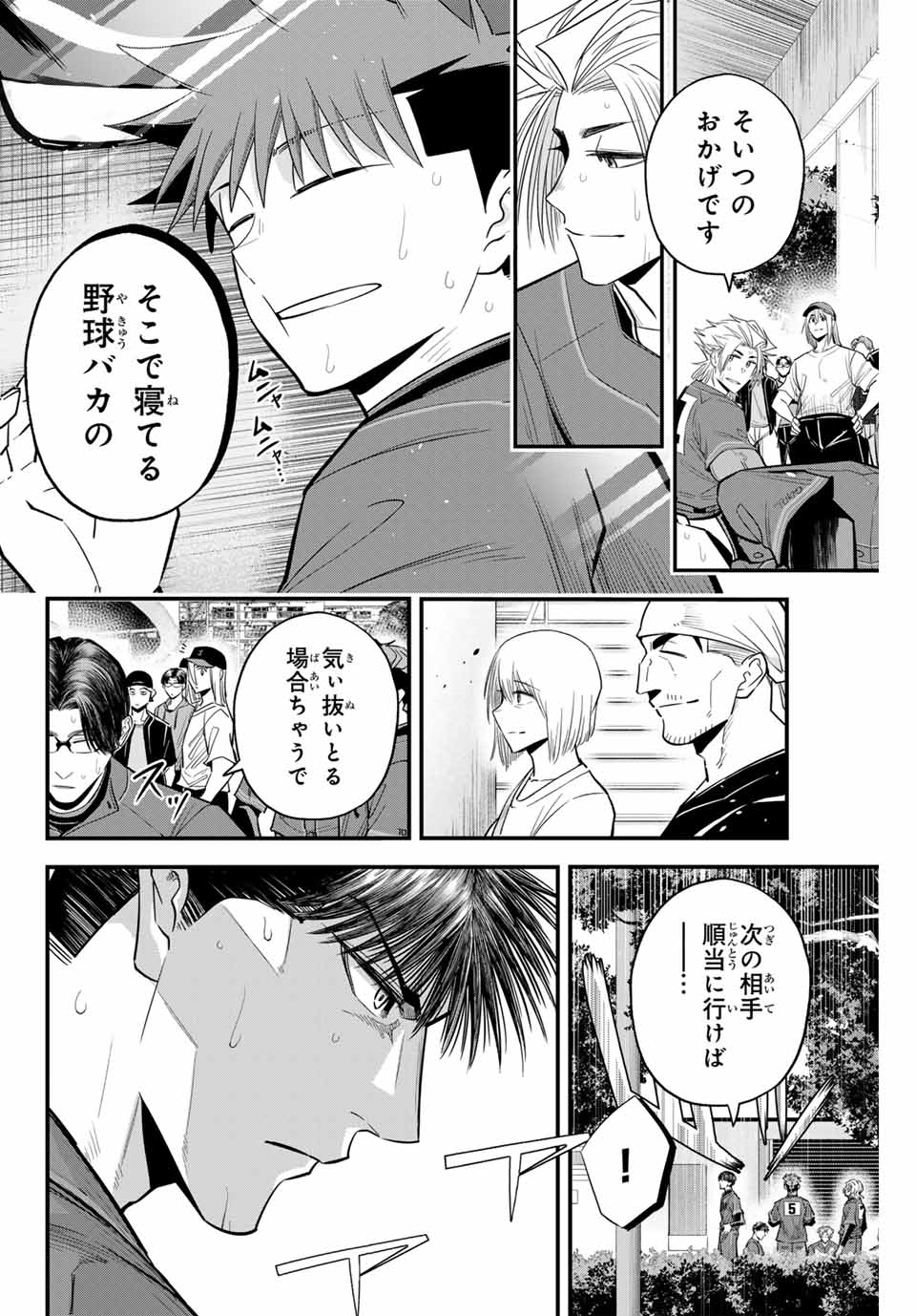 Read IRREGULARS Chapter 97 [High Quality / Full] - Page 16 - nicomanga.com