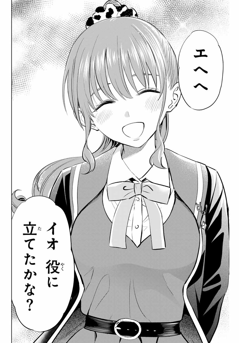 KURONEKO TO MAJOU NO KYOUSHITSU Chapter 43 page 20 - nihonkuni.com