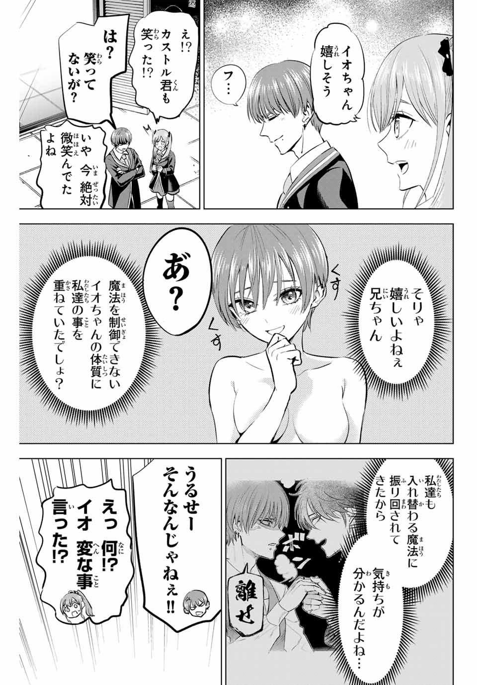 KURONEKO TO MAJOU NO KYOUSHITSU Chapter 43 page 21 - nihonkuni.com
