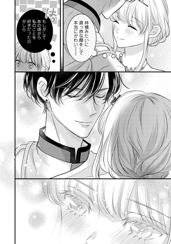 KARAPPO SEIJO TO SHITE SUTERARETA HAZU GA, TOTSUGI-SAKI NO KOUTEI HEIKA NI DEKIAISARETEIMASU Chapter 8.4 page 6 - nihonkuni.com