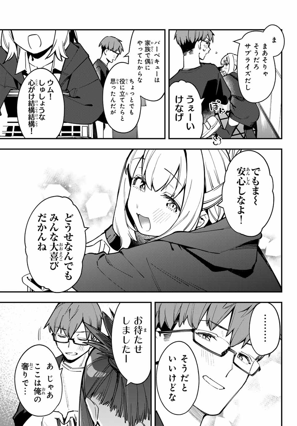 SEITOKAI NI MO ANA WA ARU! Chapter 64 - Page 7