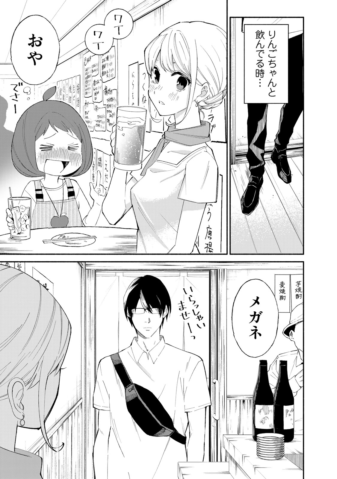 Read TACHINOMI LADY Chapter 25 [High Quality / Full] - Page 1 - nicomanga.com