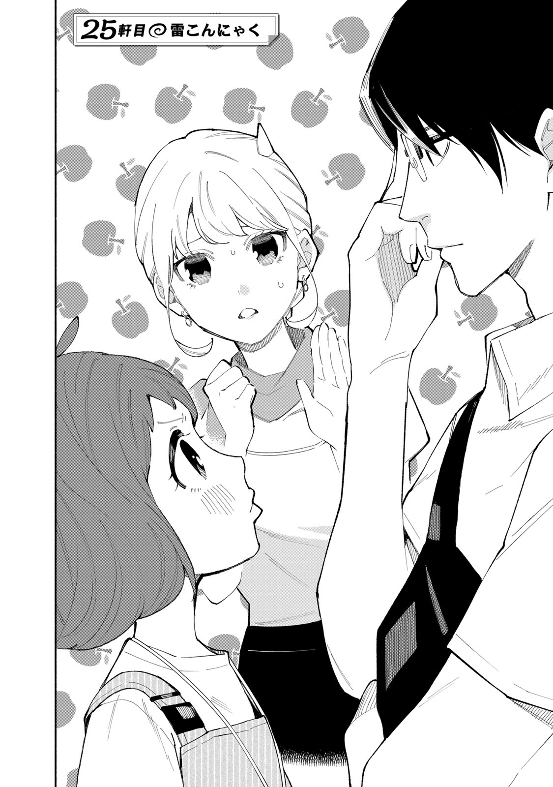 Read TACHINOMI LADY Chapter 25 [High Quality / Full] - Page 2 - nicomanga.com