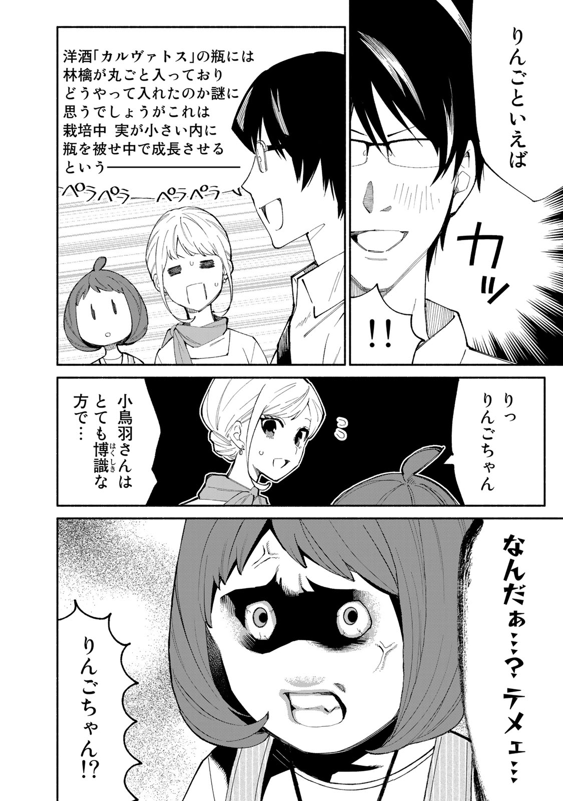 Read TACHINOMI LADY Chapter 25 [High Quality / Full] - Page 4 - nicomanga.com