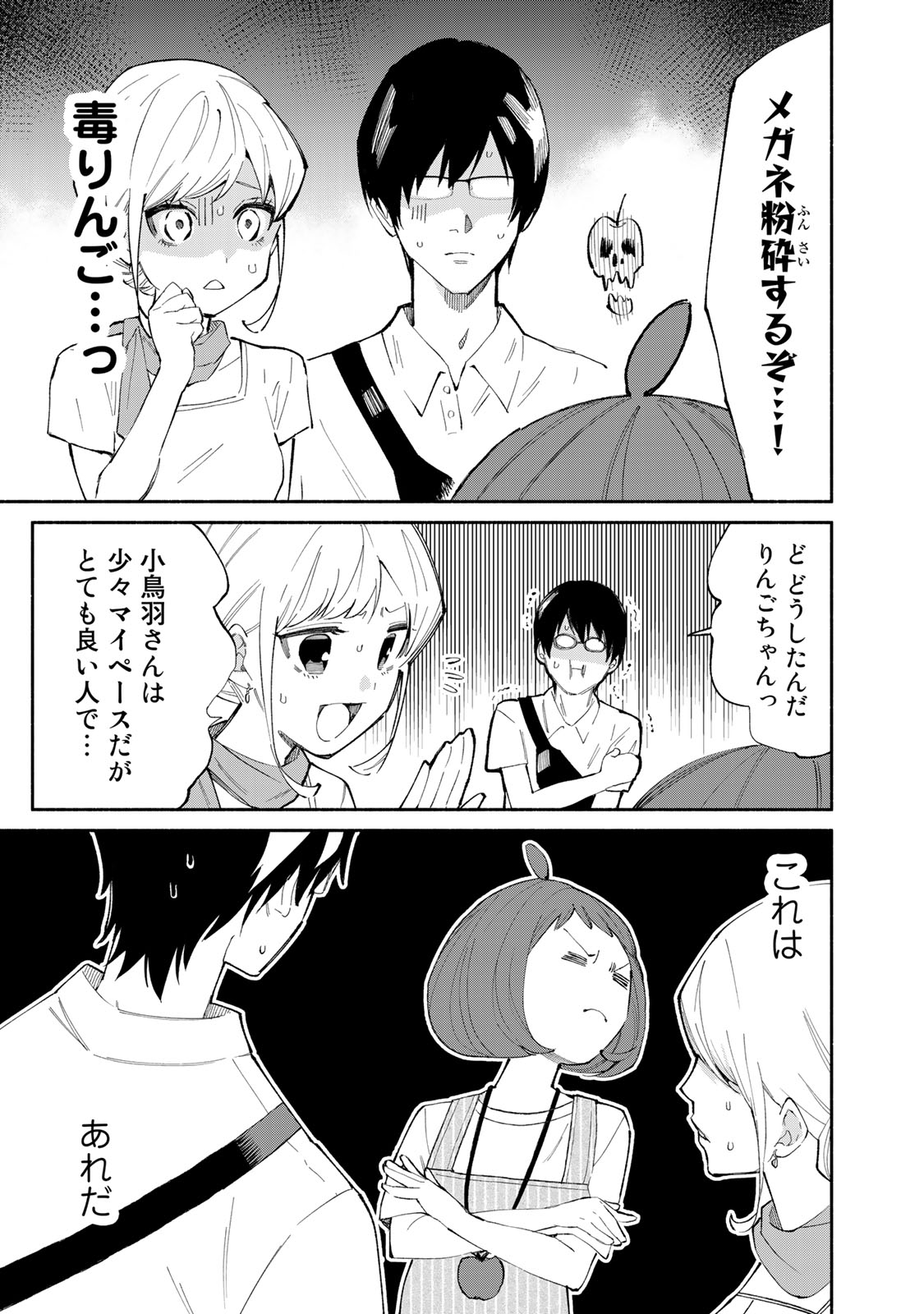 Read TACHINOMI LADY Chapter 25 [High Quality / Full] - Page 5 - nicomanga.com