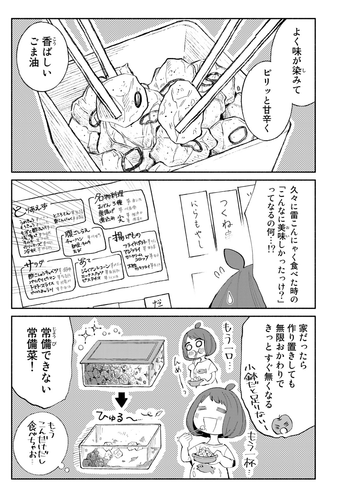 Read TACHINOMI LADY Chapter 25 [High Quality / Full] - Page 11 - nicomanga.com