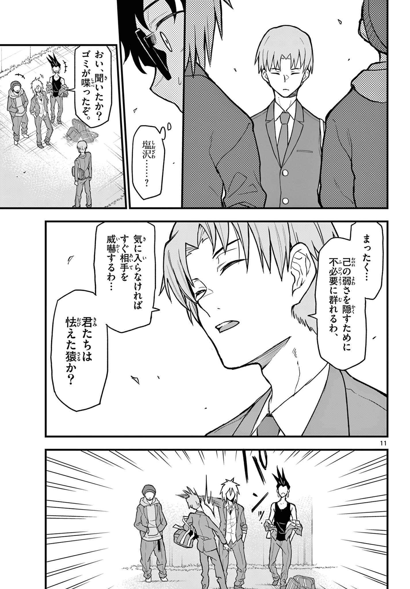 Read HEISEI WOTAKU REMEMBERS Chapter 4 [High Quality / Full] - Page 11 - nicomanga.net