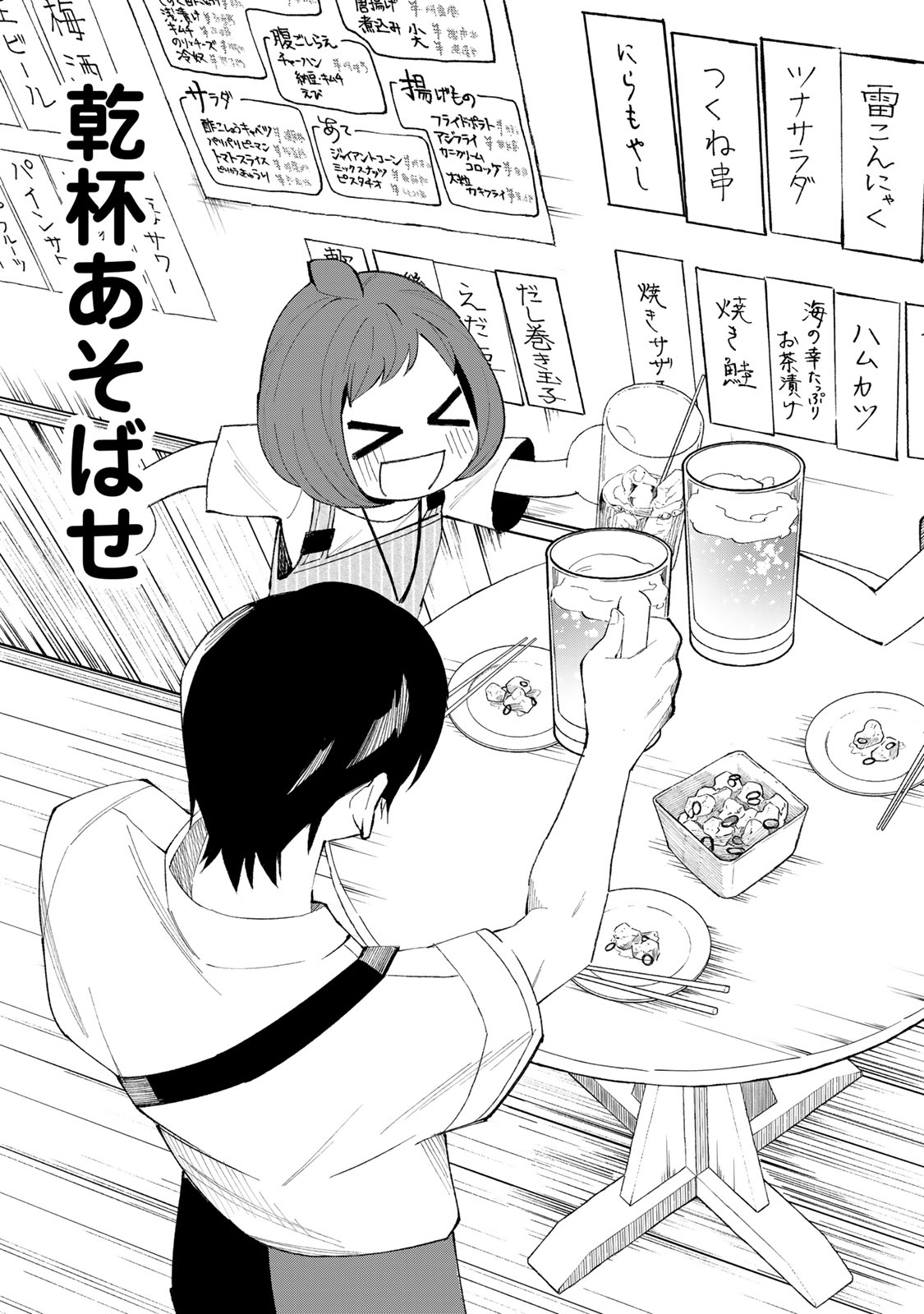 Read TACHINOMI LADY Chapter 25 [High Quality / Full] - Page 17 - nicomanga.com