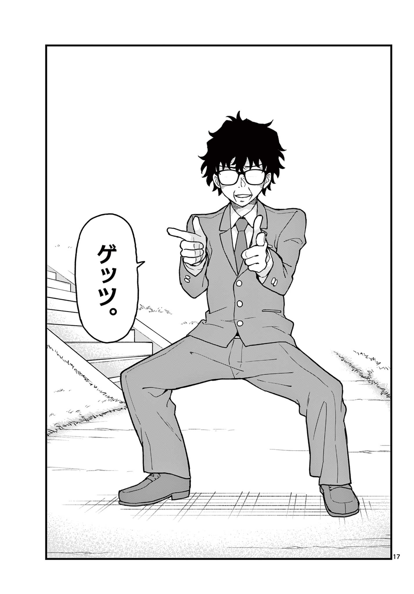 Read HEISEI WOTAKU REMEMBERS Chapter 4 [High Quality / Full] - Page 17 - nicomanga.net