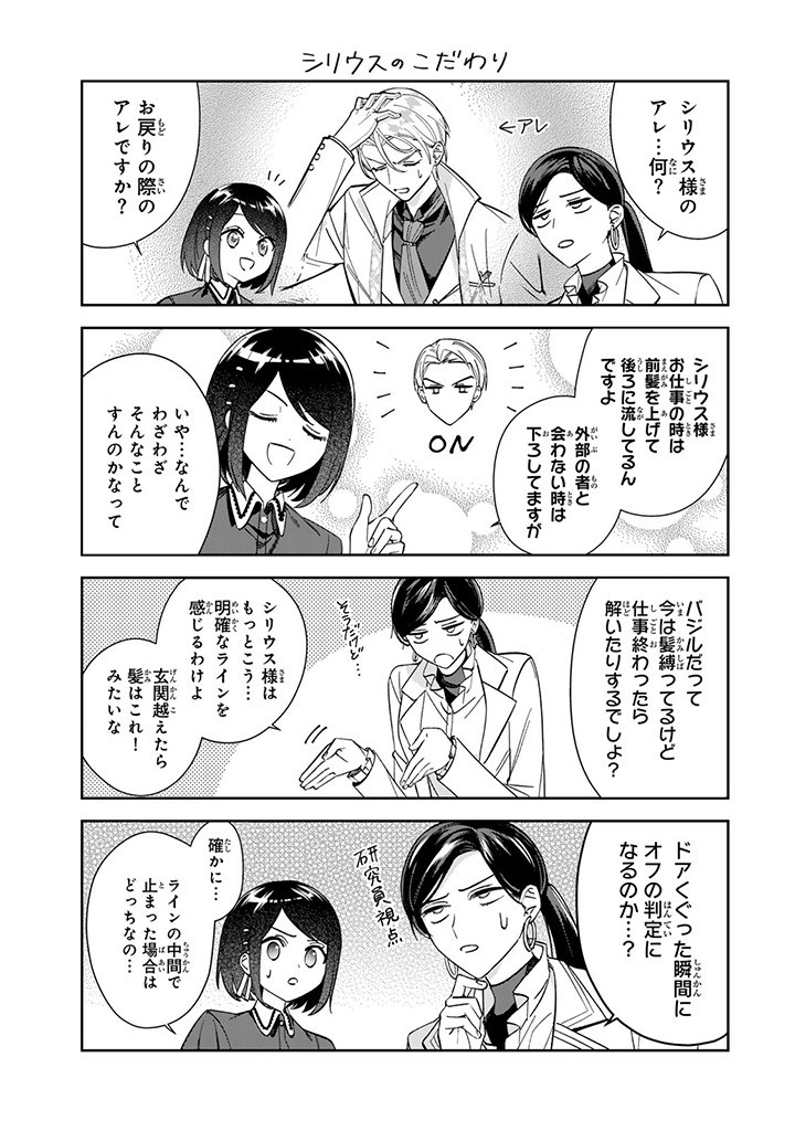 JIYUU KIMAMA NA SEIREIHIME Chapter 3.4 page 1 - nihonkuni.com