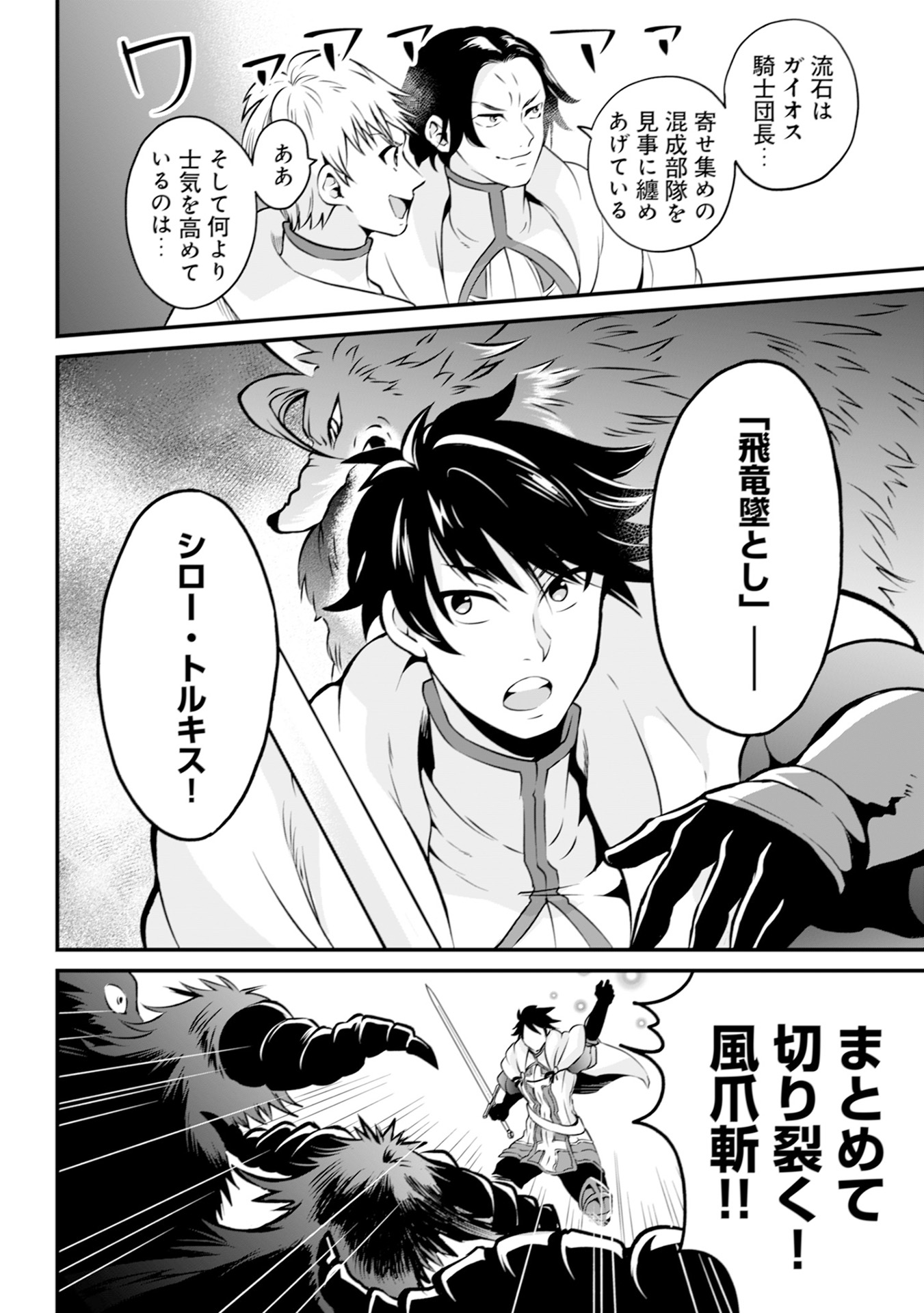 WILL-SAMA WA KYOU MO MAHOU DE ASONDEIMASU. - RAW Chapter 16 - Page 2