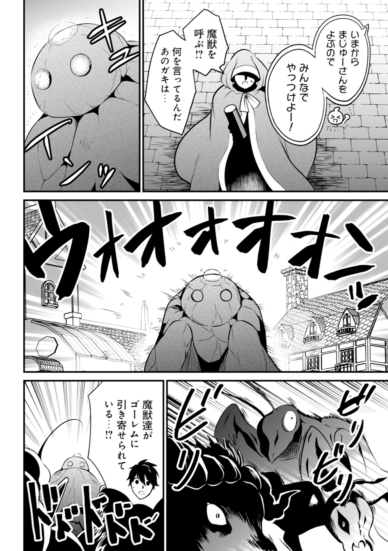 WILL-SAMA WA KYOU MO MAHOU DE ASONDEIMASU. - RAW Chapter 16 - Page 8